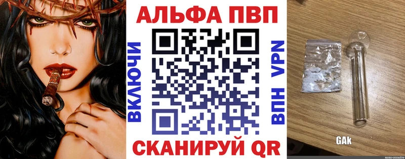 A-PVP СК  наркотики  Нерчинск 