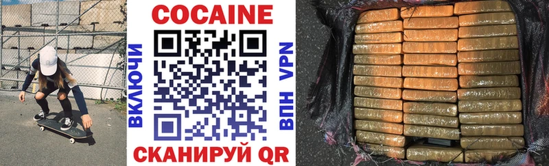 купить наркотики цена  Нерчинск  COCAIN VHQ 