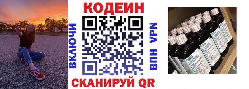 сколько стоит  Нерчинск  Кодеиновый сироп Lean напиток Lean (лин) 