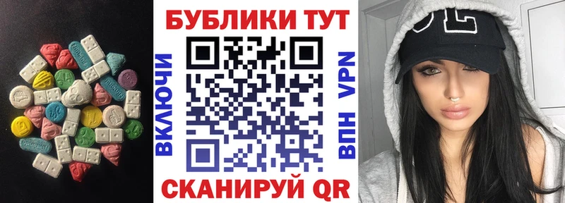 Ecstasy 280 MDMA  Нерчинск 