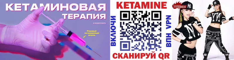 КЕТАМИН ketamine  Нерчинск 
