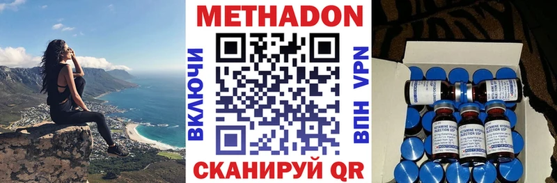 где продают Нерчинск МЕТАДОН белоснежный